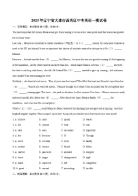 2025年辽宁省大连市西岗区中考英语一模试卷(含详细答案解析)