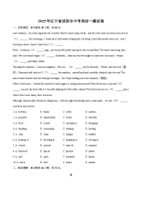 2025年辽宁省沈阳市中考英语一模试卷(含详细答案解析)