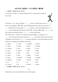 2025年辽宁省营口一中中考英语一模试卷(含详细答案解析)