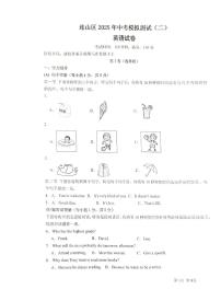 辽宁省葫芦岛市连山区2025年中考英语第二次模拟试卷（含答案）