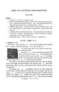2025年5月深圳市龙岗区初三二模英语试卷及参考答案