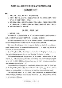 2025年5月深圳市龙华区初三二模英语试卷及参考答案