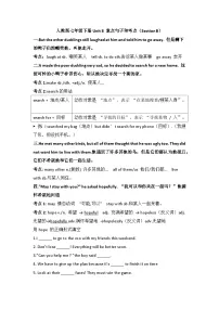 人教版（2024）Unit 8 Once upon a Time学案设计