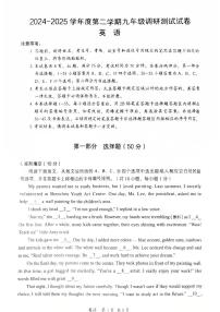 2025年5月深圳市坪山区初三二模英语试卷及参考答案