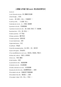 初中英语人教版（2024）七年级下册（2024）Unit 8 Once upon a Time学案