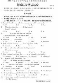 2025北京昌平初三二模[中考模拟]英语试卷