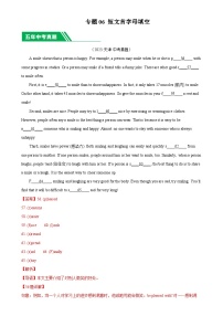 专题06 短文首字母填空：5年（2019-2023）中考1年模拟英语真题分项汇编（天津专用）（解析版）-A4