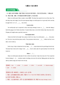 专题09 短文填空：5年（2019-2023）中考1年模拟英语分项汇编（重庆专用）（解析版）-A4