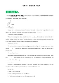 专题06 阅读还原5选5：5年（2019-2023）中考1年模拟英语真题分项汇编（福建专用）（原卷版）-A4