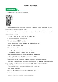 专题07 任务型阅读：5年（2019-2023）中考1年模拟英语分项汇编（重庆专用）（解析版）-A4