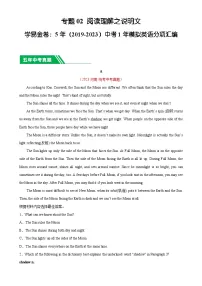 专题02 阅读理解之说明文：5年（2019-2023）中考1年模拟英语真题分项汇编（河南专用）（解析版）-A4