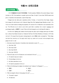 专题06 说明文阅读：5年（2019-2023）中考1年模拟英语真题分项汇编（新疆专用）（解析版）-A4