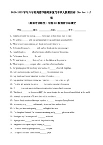（期末考点培优）专题03 根据首字母填空卷-2024-2025学年八年级英语下册期末复习考点培优专项人教新目标（Go for it）版（含答案解析）