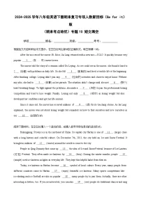 (期末考点培优)专题10 短文填空卷-2024-2025学年八年级英语下册期末复习考点培优专项人教新目标(Go for it)版(含答案解析)