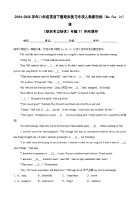 （期末考点培优）专题11 完形填空卷-2024-2025学年八年级英语下册期末复习考点培优专项人教新目标（Go for it）版（含答案解析）