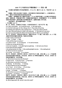 2025年济南历城区九年级中考英语二模考试试题（含答案）