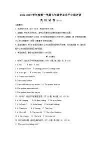 河北省唐山市2024-2025学年七年级上学期期中考试 英语试卷