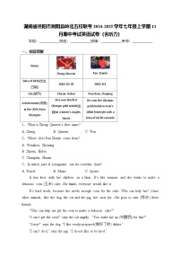 湖南省岳阳市湘阴县岭北五校联考2024-2025学年七年级上学期11月期中考试 英语试卷(含解析)