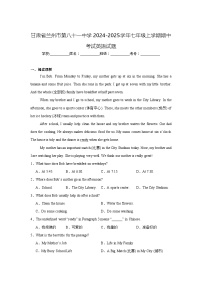 甘肃省兰州市第八十一中学2024-2025学年七年级上学期期中考试 英语试题（含解析）