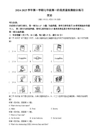 福建省厦门市同安区2024-2025学年七年级上学期期中考试 英语试题