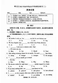 2025北京顺义初三二模[中考模拟]英语试卷