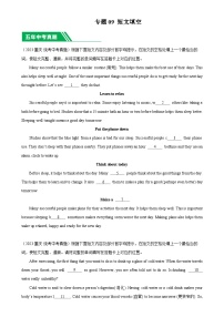 专题09 短文填空：5年（2019-2023）中考1年模拟英语分项汇编（重庆专用）（原卷版）-A4