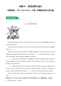 专题04 阅读还原五选五：5年（2019-2023）中考1年模拟英语真题分项汇编（河南专用）（原卷版）-A4