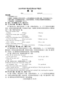 2025浙江省杭州市西湖区九年级中考二模试卷  英语    答案+解析