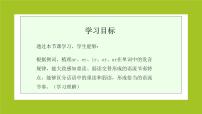 初中英语人教版（2024）七年级下册（2024）Unit 6 Rain or Shine精品课件ppt