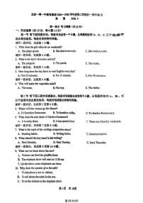 北京市第一零一中学2024-2025学年七年级下学期期中考试 英语试卷