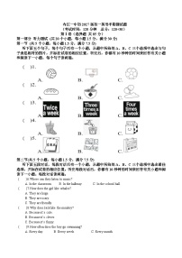 四川省内江市第一中学2024-2025学年七年级下学期期中考试 英语试卷
