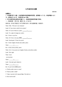 山东省德州市庆云县2024-2025学年七年级下学期期中考试 英语试卷