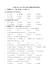 广东省广州大学附属中学2024-2025学年七年级下学期期中考试 英语试题