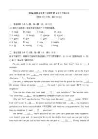 广东省广州市海珠区第九十七中学2024-2025学年七年级下学期期中 英语试卷