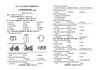 河北省邢台市校联考2024-2025学年七年级下学期期中考试 英语试卷