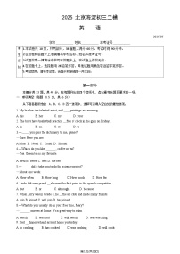2025北京海淀初三二模英语试卷含答案