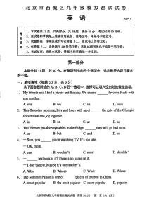 2025北京西城初三二模英语试卷含答案