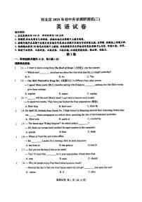 2025年哈尔滨市松北区中考二模英语试卷含答案