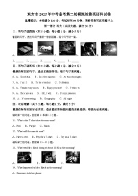 2025年海南省东方市中考第二次模拟英语试题（中考模拟）