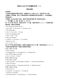 2025年河南省洛阳市中招一模英语试题（中考模拟）