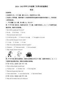 2025年河南省郑州市登封市中考二模英语试题（中考模拟）