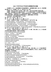 2025年济南莱芜区九年级中考英语三模考试试题（含答案）
