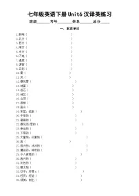 初中英语人教版（2024）七年级下册（2024）Unit 6 Rain or Shine练习