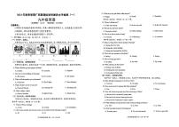 广西南宁江南区2024-2025学年九年级上学期10月新课标学科素养检测英语试卷+