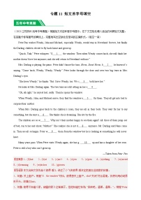 专题11 短文首字母填空：5年（2019-2023）中考1年模拟英语真题分项汇编（全国通用）（解析版）-A4