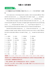 专题03 完形填空：5年（2019-2023）中考1年模拟英语真题分项汇编（新疆专用）（解析版）-A4