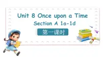 人教版（2024）Unit 8 Once upon a Time课堂教学ppt课件
