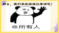 初中英语人教版（2024）七年级下册（2024）Unit 8 Once upon a Time课前预习课件ppt