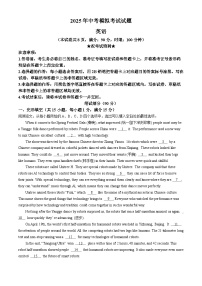 2025年湖北省襄阳市宜城市中考二模英语试题（中考模拟）