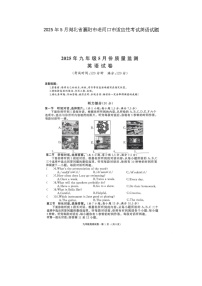 2025年湖北省襄阳市老河口市中考适应性考试英语试题（中考模拟）